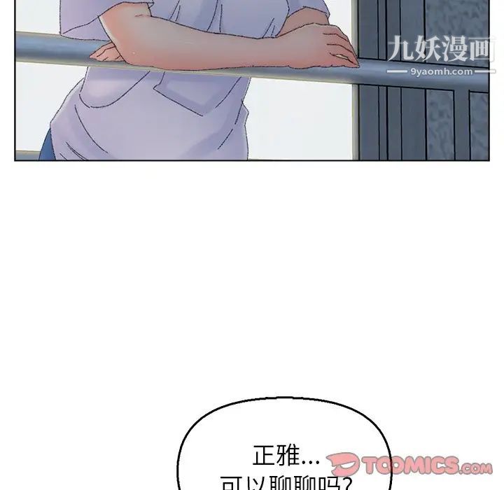 《爸爸的朋友》漫画最新章节第46话免费下拉式在线观看章节第【26】张图片