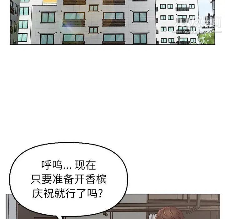 《爸爸的朋友》漫画最新章节第46话免费下拉式在线观看章节第【60】张图片