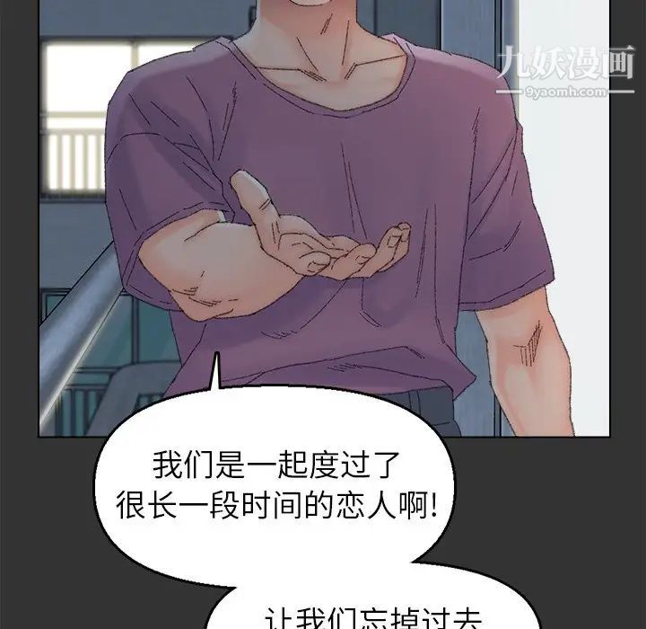 《爸爸的朋友》漫画最新章节第46话免费下拉式在线观看章节第【47】张图片