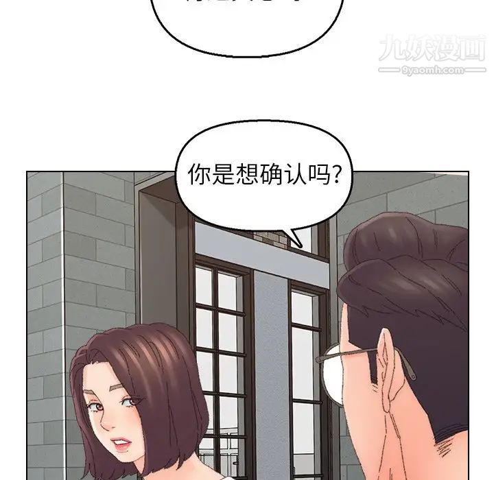 《爸爸的朋友》漫画最新章节第46话免费下拉式在线观看章节第【54】张图片