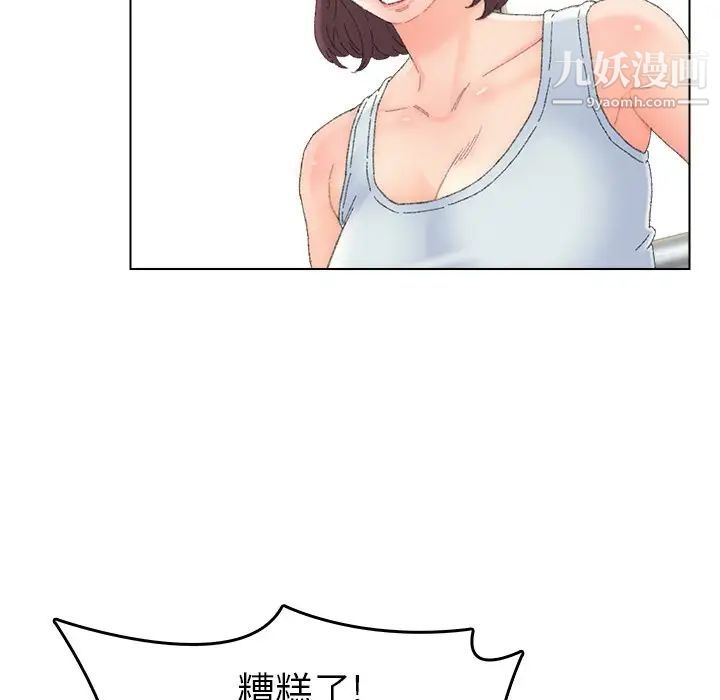 《爸爸的朋友》漫画最新章节第46话免费下拉式在线观看章节第【77】张图片