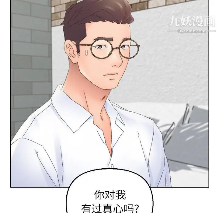 《爸爸的朋友》漫画最新章节第46话免费下拉式在线观看章节第【53】张图片