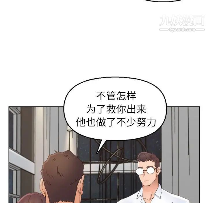 《爸爸的朋友》漫画最新章节第46话免费下拉式在线观看章节第【18】张图片