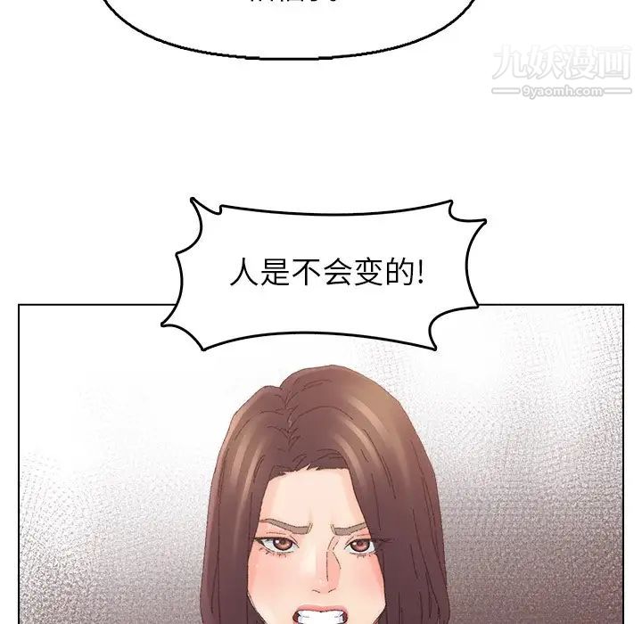 《爸爸的朋友》漫画最新章节第46话免费下拉式在线观看章节第【12】张图片