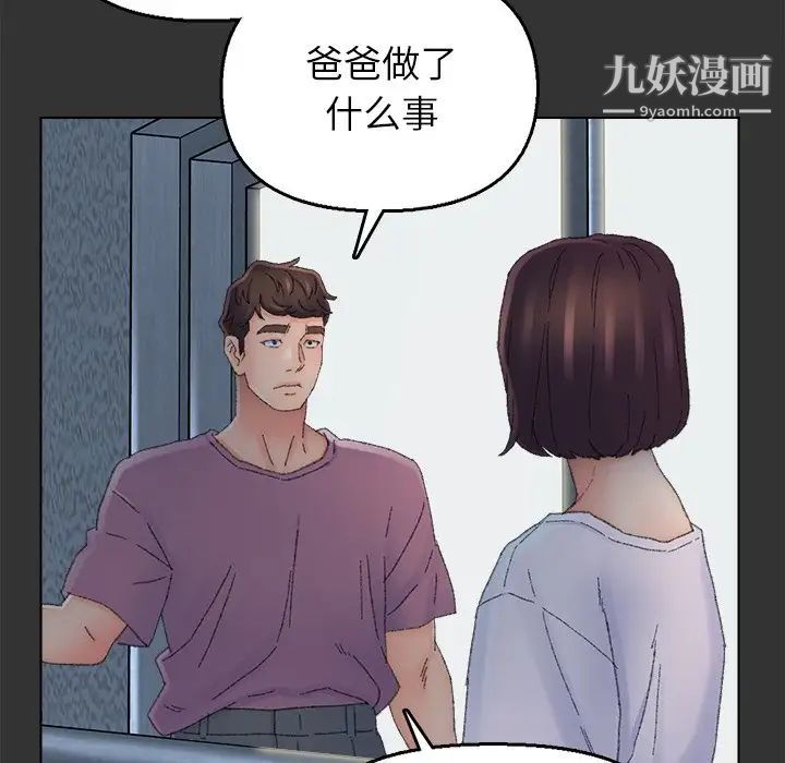 《爸爸的朋友》漫画最新章节第46话免费下拉式在线观看章节第【45】张图片