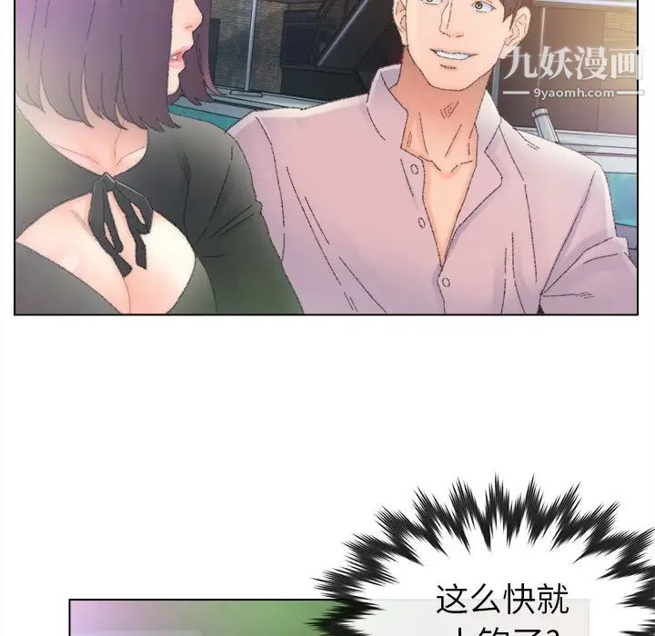 《爸爸的朋友》漫画最新章节第47话免费下拉式在线观看章节第【104】张图片