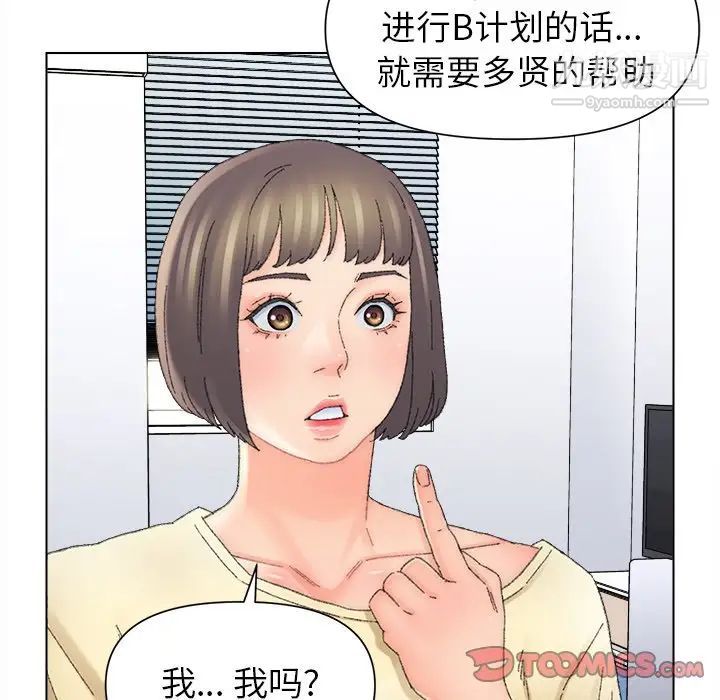 《爸爸的朋友》漫画最新章节第47话免费下拉式在线观看章节第【14】张图片