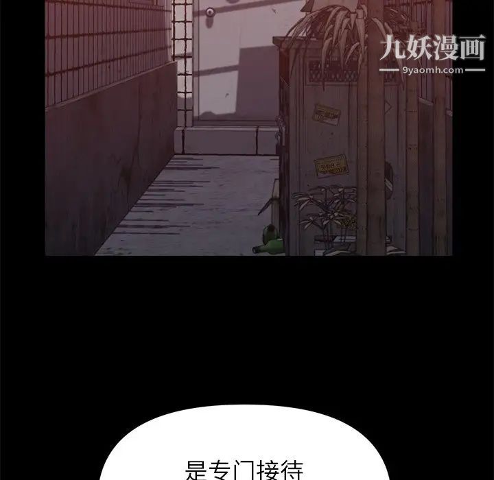 《爸爸的朋友》漫画最新章节第47话免费下拉式在线观看章节第【41】张图片