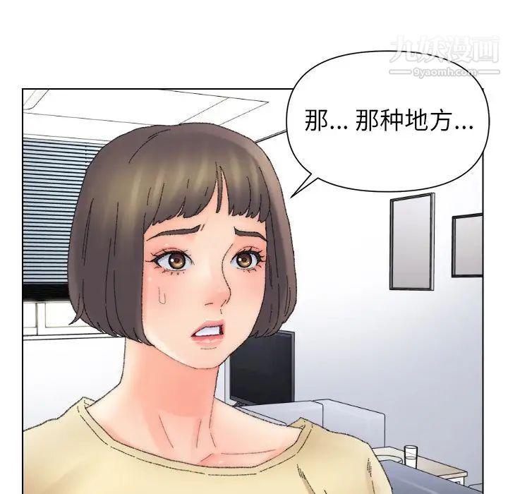 《爸爸的朋友》漫画最新章节第47话免费下拉式在线观看章节第【45】张图片