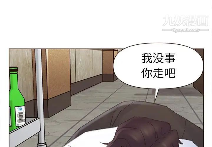 《爸爸的朋友》漫画最新章节第49话免费下拉式在线观看章节第【3】张图片