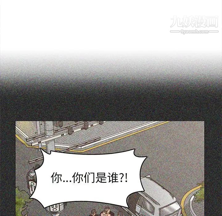 《爸爸的朋友》漫画最新章节第49话免费下拉式在线观看章节第【96】张图片