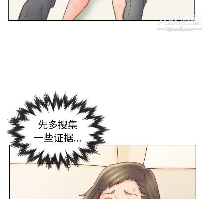 《爸爸的朋友》漫画最新章节第49话免费下拉式在线观看章节第【16】张图片