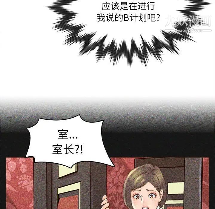 《爸爸的朋友》漫画最新章节第49话免费下拉式在线观看章节第【99】张图片