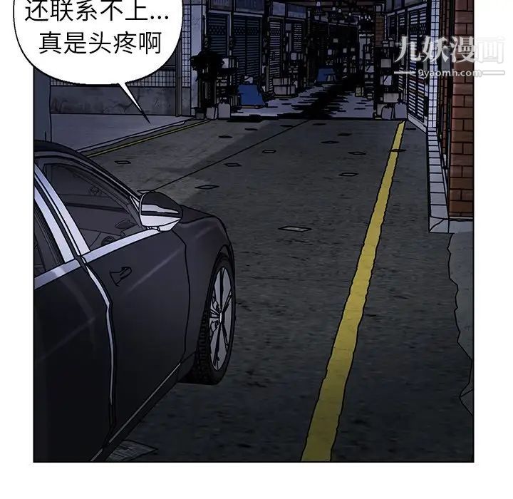 《爸爸的朋友》漫画最新章节第50话免费下拉式在线观看章节第【75】张图片