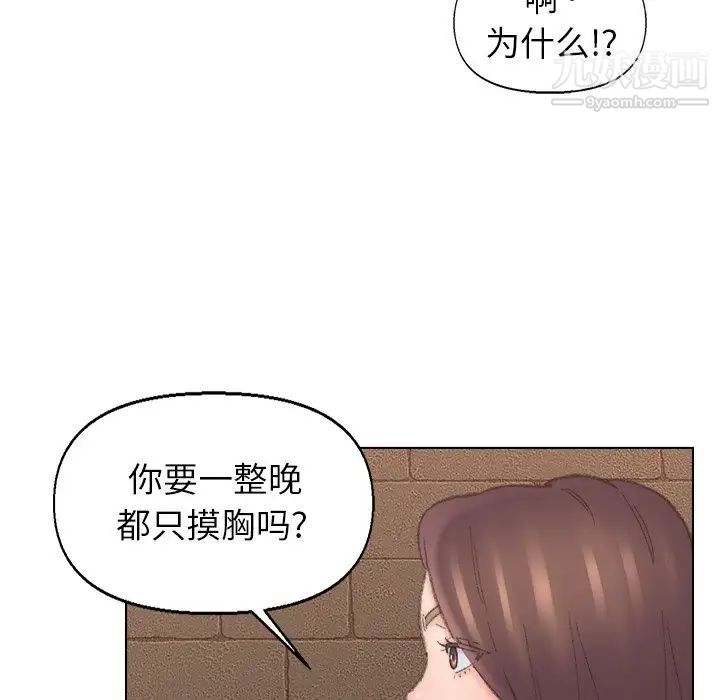 《爸爸的朋友》漫画最新章节第50话免费下拉式在线观看章节第【58】张图片