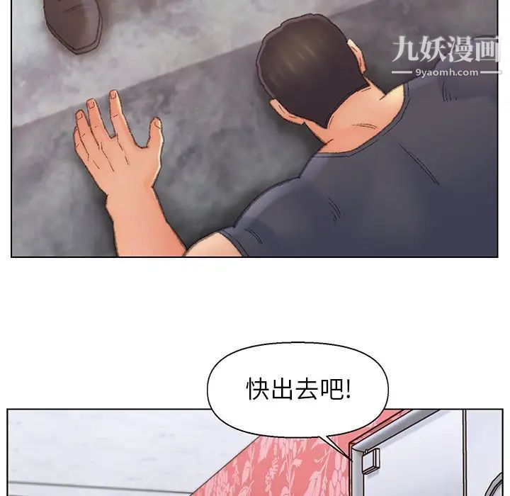 《爸爸的朋友》漫画最新章节第51话免费下拉式在线观看章节第【15】张图片