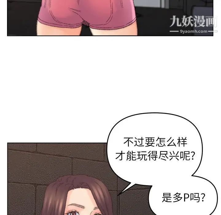 《爸爸的朋友》漫画最新章节第52话免费下拉式在线观看章节第【36】张图片