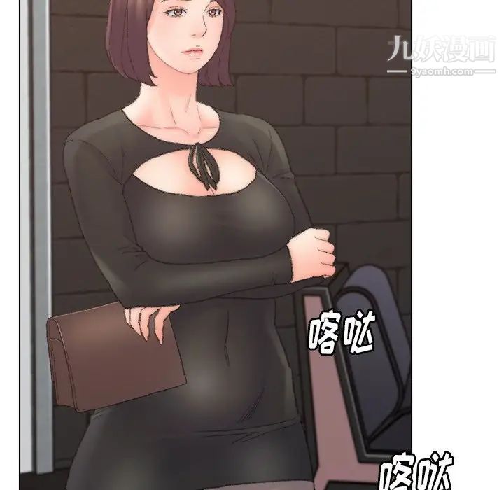 《爸爸的朋友》漫画最新章节第52话免费下拉式在线观看章节第【87】张图片