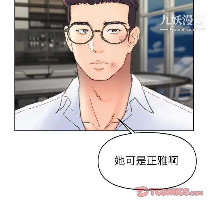 《爸爸的朋友》漫画最新章节第53话免费下拉式在线观看章节第【14】张图片