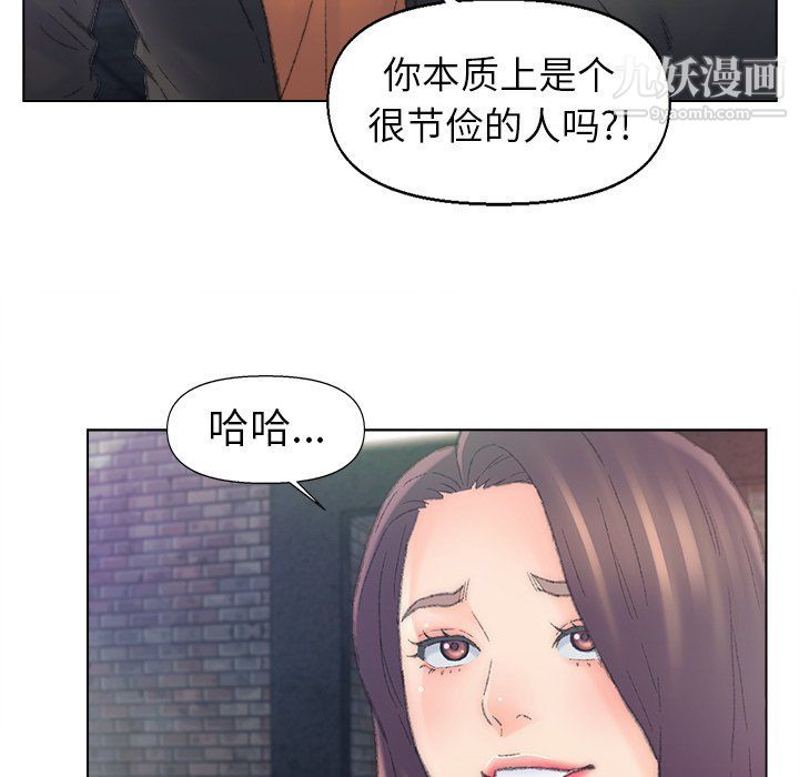 《爸爸的朋友》漫画最新章节第54话免费下拉式在线观看章节第【17】张图片