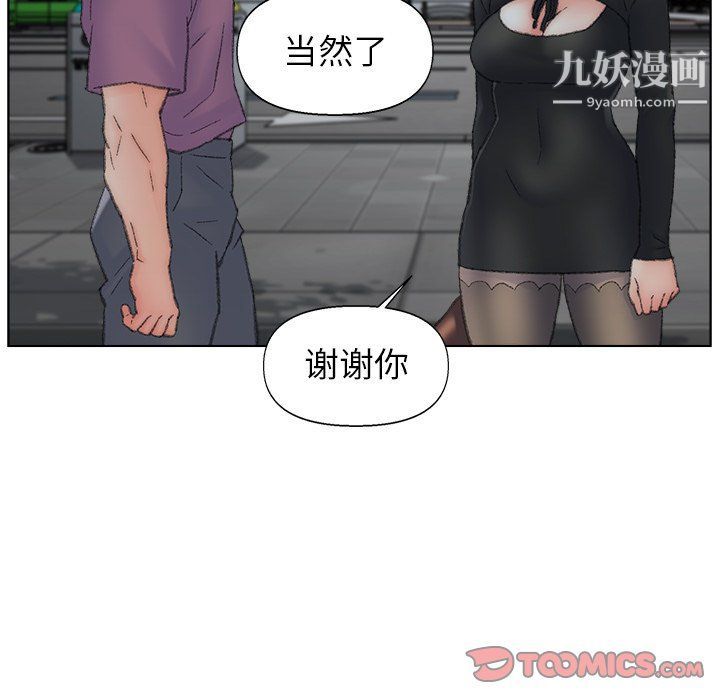 《爸爸的朋友》漫画最新章节第54话免费下拉式在线观看章节第【34】张图片