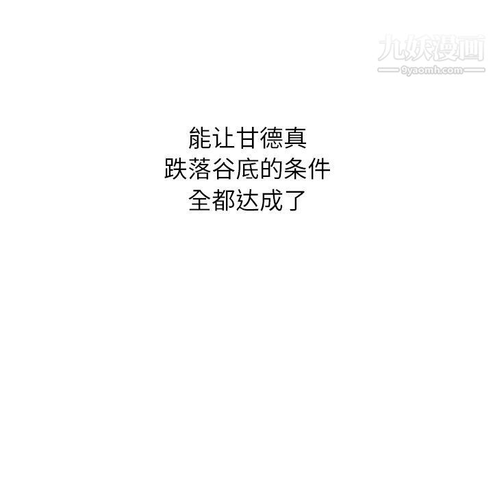 《爸爸的朋友》漫画最新章节第54话免费下拉式在线观看章节第【68】张图片