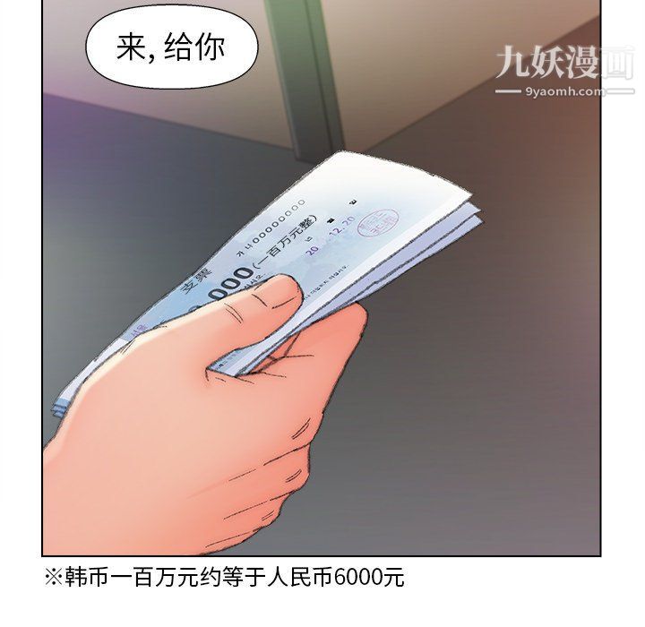 《爸爸的朋友》漫画最新章节第54话免费下拉式在线观看章节第【19】张图片