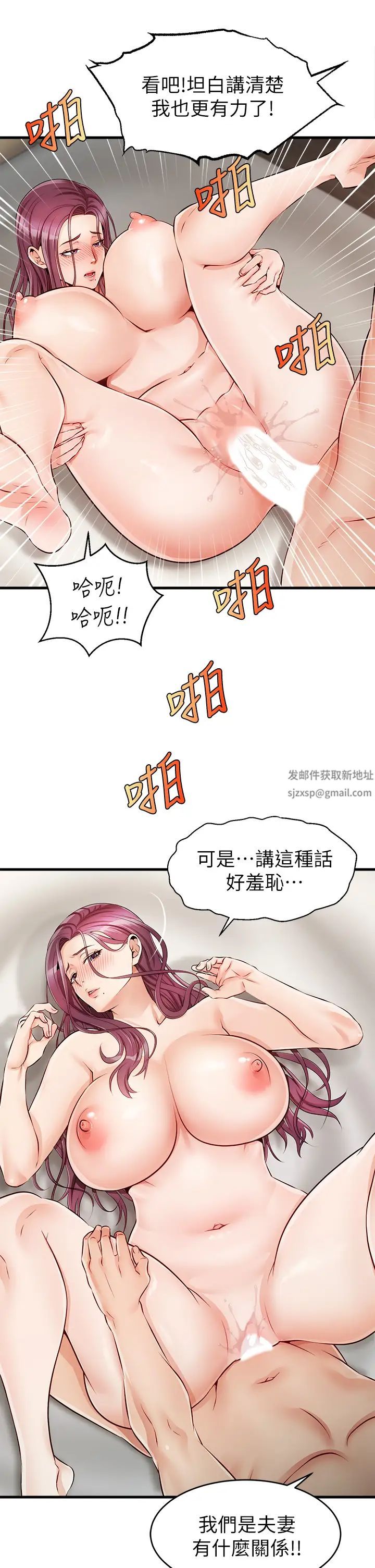 《爸爸，请进!》漫画最新章节第1话 - 性福一家人免费下拉式在线观看章节第【39】张图片