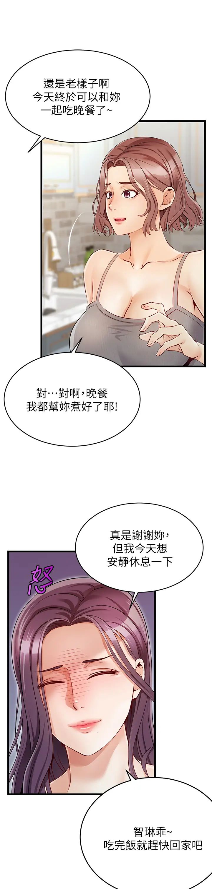 《爸爸，请进!》漫画最新章节第1话 - 性福一家人免费下拉式在线观看章节第【27】张图片