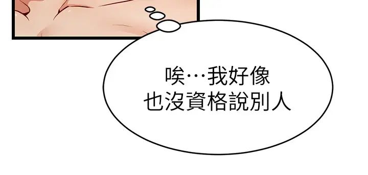 《爸爸，请进!》漫画最新章节第1话 - 性福一家人免费下拉式在线观看章节第【49】张图片