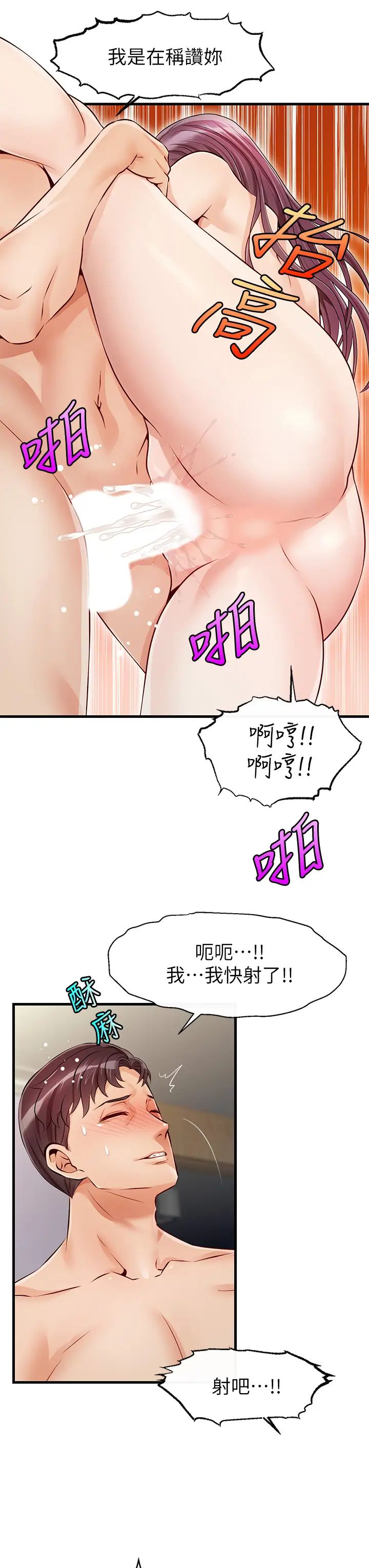 《爸爸，请进!》漫画最新章节第1话 - 性福一家人免费下拉式在线观看章节第【45】张图片