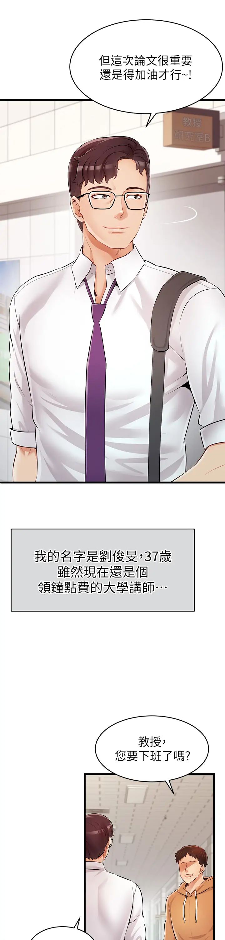 《爸爸，请进!》漫画最新章节第1话 - 性福一家人免费下拉式在线观看章节第【2】张图片