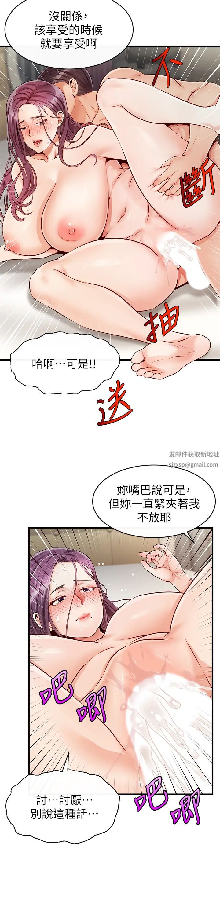 《爸爸，请进!》漫画最新章节第1话 - 性福一家人免费下拉式在线观看章节第【44】张图片