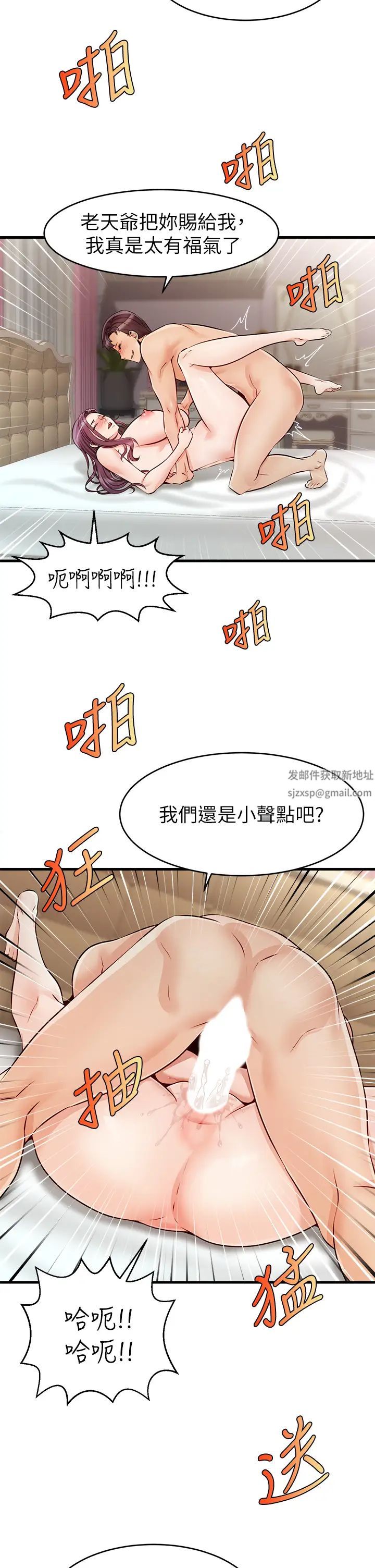 《爸爸，请进!》漫画最新章节第1话 - 性福一家人免费下拉式在线观看章节第【40】张图片