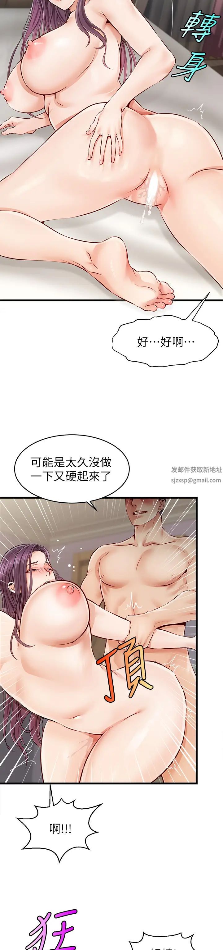 《爸爸，请进!》漫画最新章节第1话 - 性福一家人免费下拉式在线观看章节第【52】张图片