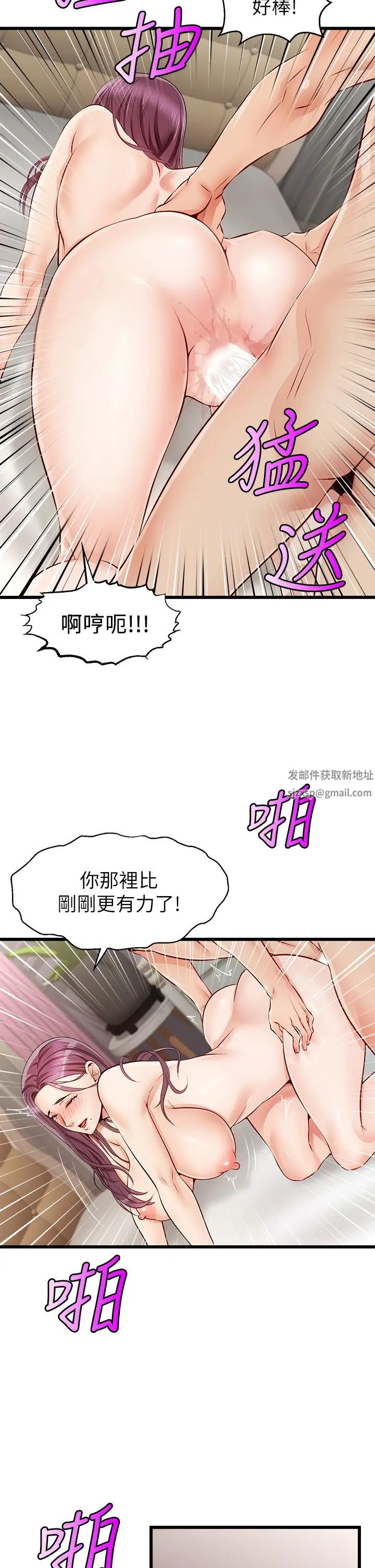 《爸爸，请进!》漫画最新章节第1话 - 性福一家人免费下拉式在线观看章节第【53】张图片