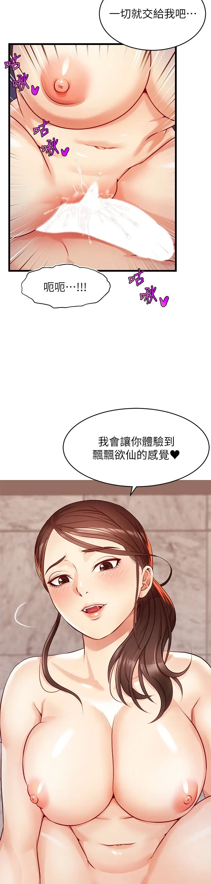 《爸爸，请进!》漫画最新章节第3话 - 教授放轻松，我来就好免费下拉式在线观看章节第【47】张图片