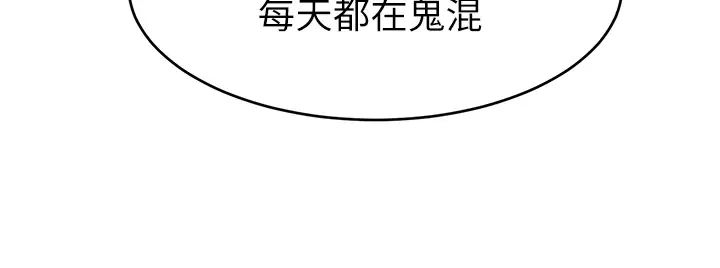 《爸爸，请进!》漫画最新章节第3话 - 教授放轻松，我来就好免费下拉式在线观看章节第【21】张图片