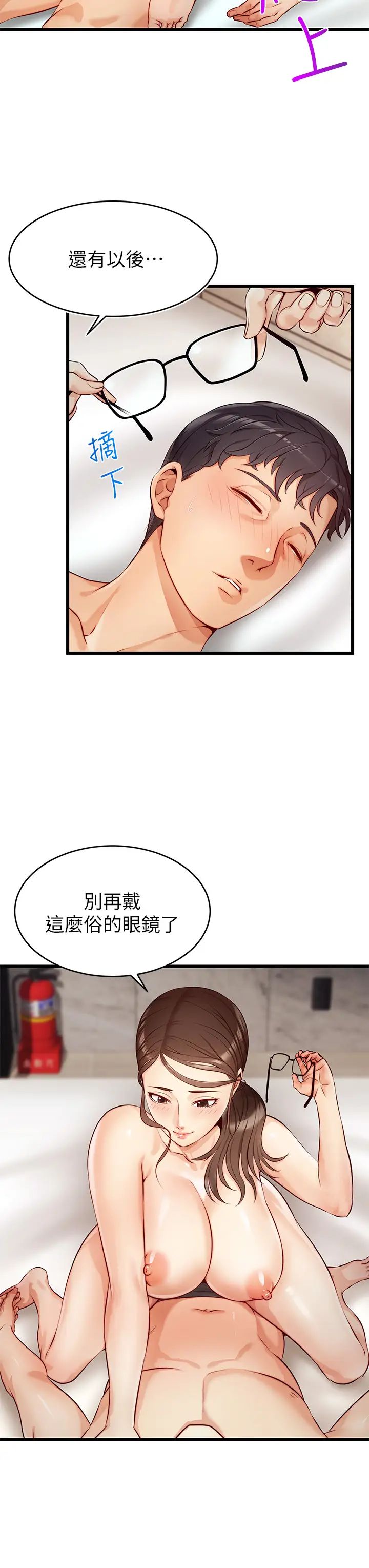 《爸爸，请进!》漫画最新章节第3话 - 教授放轻松，我来就好免费下拉式在线观看章节第【36】张图片