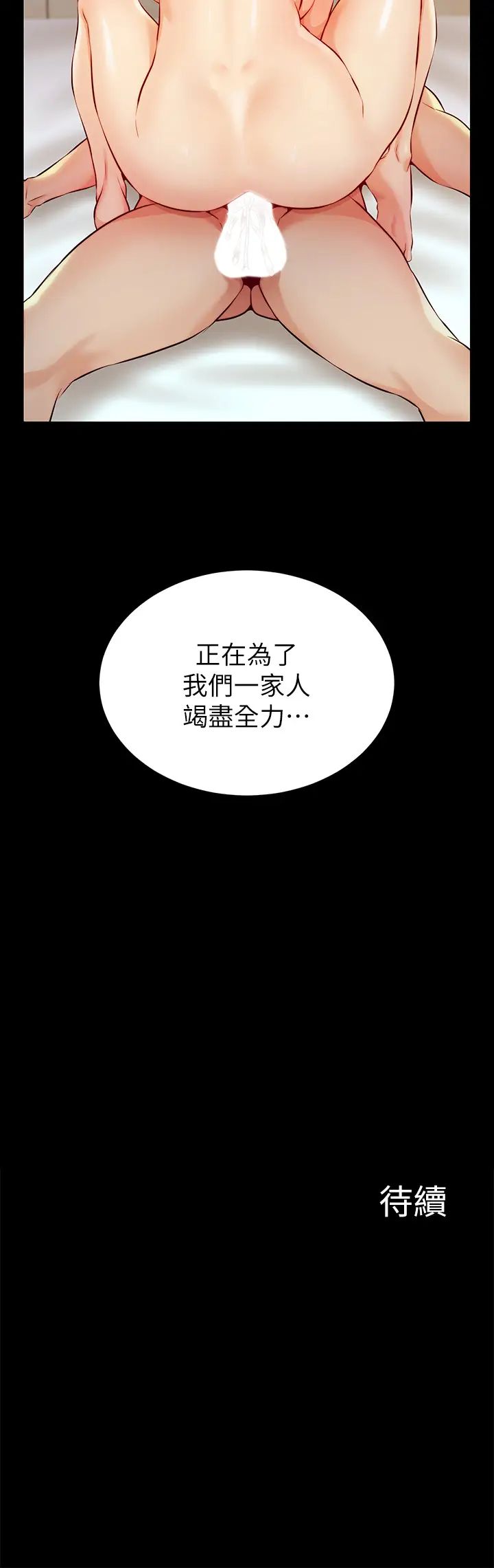 《爸爸，请进!》漫画最新章节第3话 - 教授放轻松，我来就好免费下拉式在线观看章节第【53】张图片