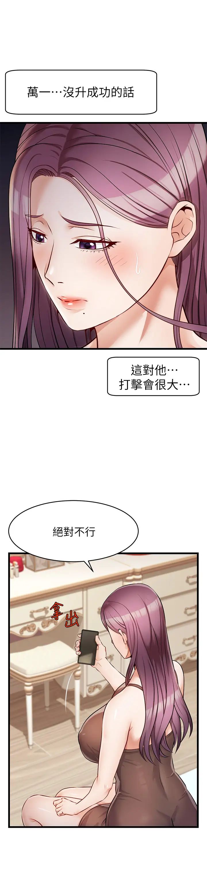 《爸爸，请进!》漫画最新章节第4话 - 教授的性爱玩具♡免费下拉式在线观看章节第【44】张图片