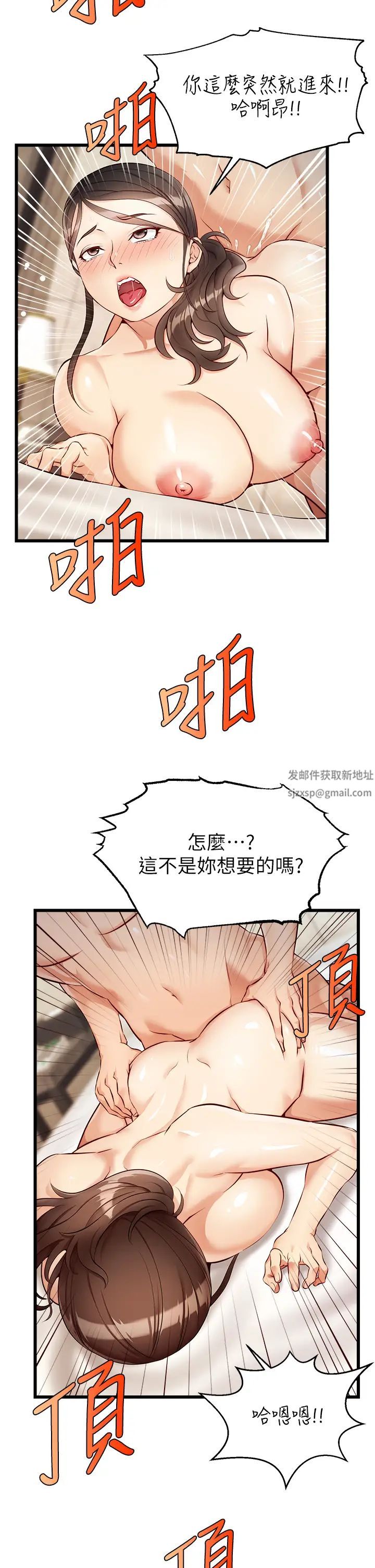 《爸爸，请进!》漫画最新章节第4话 - 教授的性爱玩具♡免费下拉式在线观看章节第【19】张图片