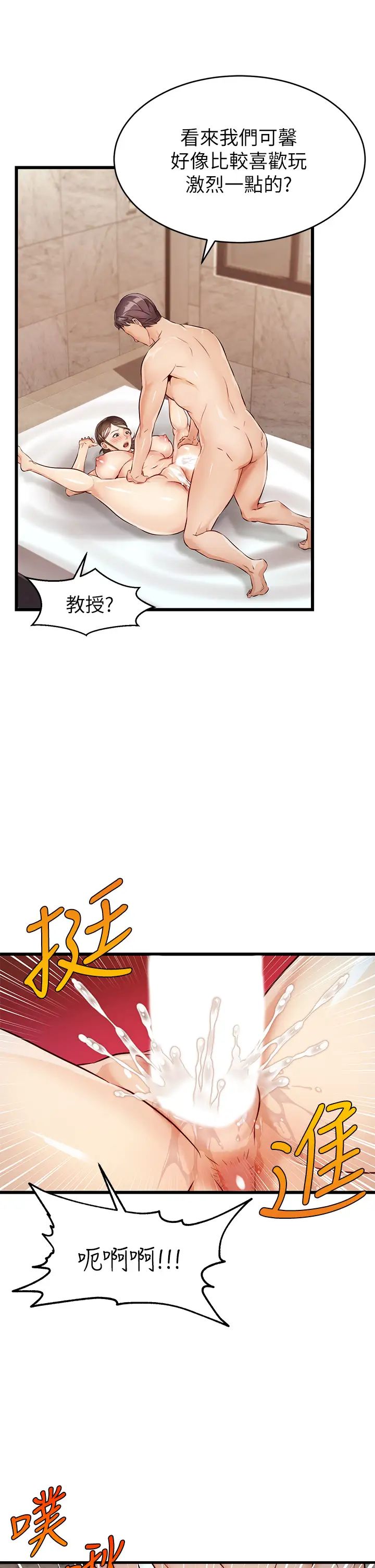 《爸爸，请进!》漫画最新章节第4话 - 教授的性爱玩具♡免费下拉式在线观看章节第【27】张图片