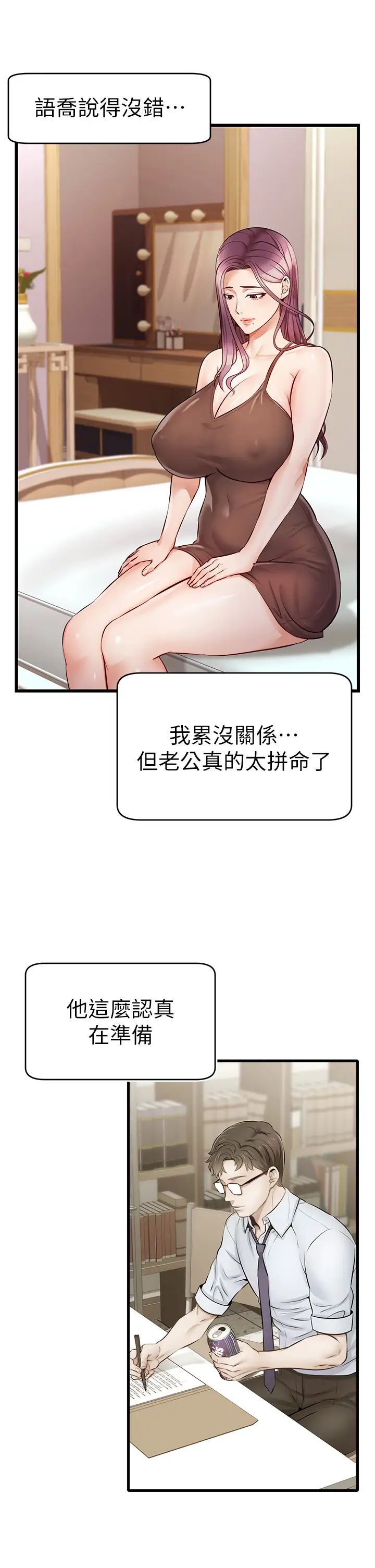 《爸爸，请进!》漫画最新章节第4话 - 教授的性爱玩具♡免费下拉式在线观看章节第【43】张图片