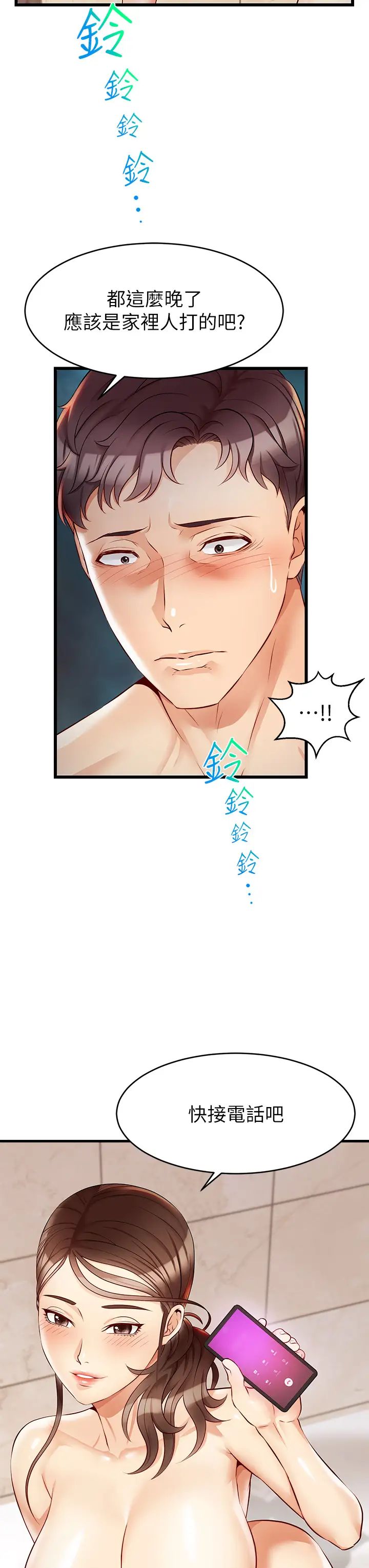 《爸爸，请进!》漫画最新章节第4话 - 教授的性爱玩具♡免费下拉式在线观看章节第【48】张图片