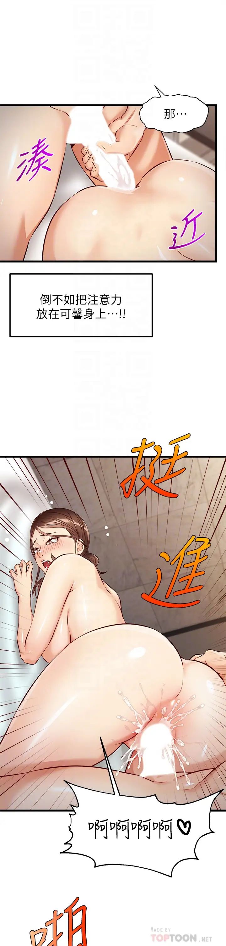 《爸爸，请进!》漫画最新章节第4话 - 教授的性爱玩具♡免费下拉式在线观看章节第【18】张图片