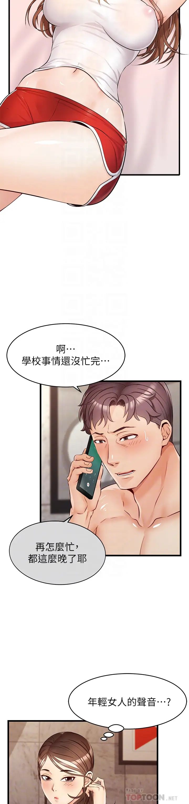 《爸爸，请进!》漫画最新章节第5话 - 迟迟不回家的爸爸免费下拉式在线观看章节第【4】张图片