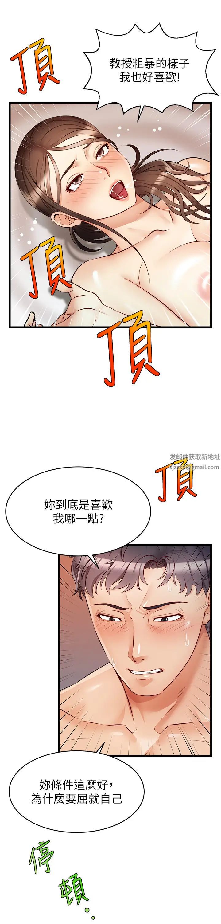 《爸爸，请进!》漫画最新章节第5话 - 迟迟不回家的爸爸免费下拉式在线观看章节第【34】张图片