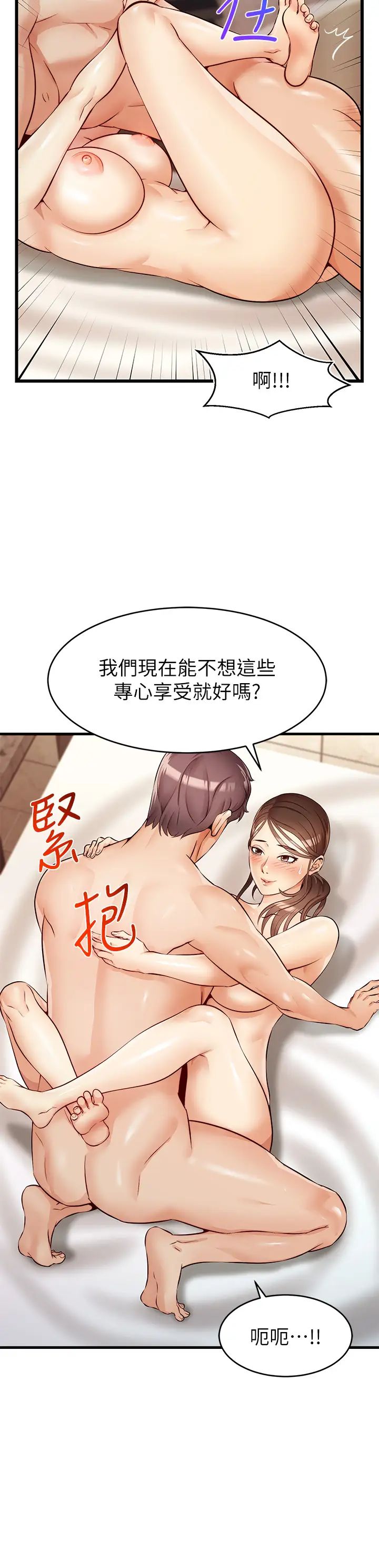 《爸爸，请进!》漫画最新章节第5话 - 迟迟不回家的爸爸免费下拉式在线观看章节第【36】张图片