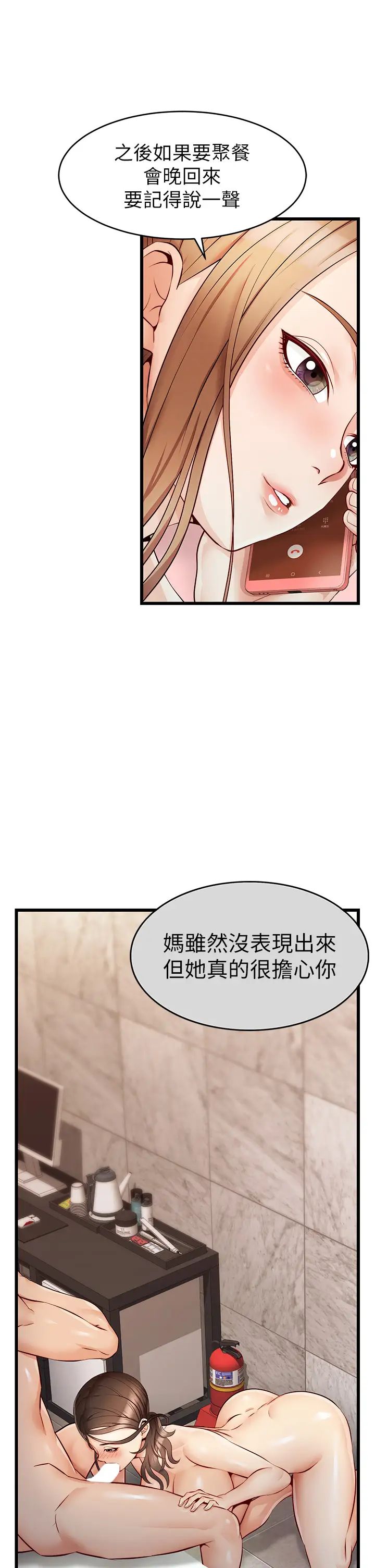 《爸爸，请进!》漫画最新章节第5话 - 迟迟不回家的爸爸免费下拉式在线观看章节第【22】张图片